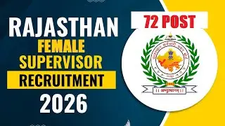 🔥🔥 RAJASTHAN MAHILA SUPERVISOR BHARTI 2026 🔥🔥 महिला सुपरवाइजर भर्ती नोटिफिकेशन आउट 2026 🔔 🔥🔔