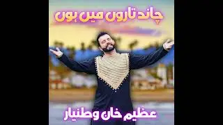Chand Taaro Main Tu