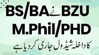 BZU BA Registration 2022 - BZU BA Admission 2022