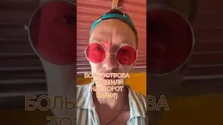 Не все так просто под Луной в Индонезии)