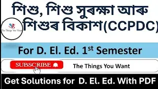 Deled 1St semester | CCPDC।important questions। Assamese