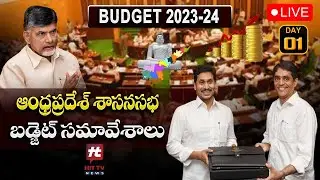 LIVE :  AP Budget 2023 LIVE | AP Assembly Session 2023 | CM YS Jagan | Hit TV Telugu News