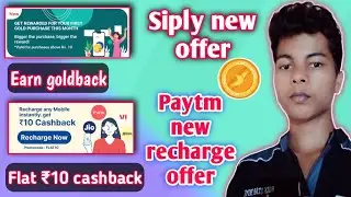 Siply new offer | paytm new recharge offer | siply new goldback offer | paytm flat 10.rs cashback