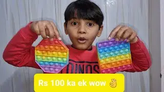pop it toy in India l pop it price | Indian pop it #popit #popittoy