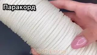 Паракорд Paracord 550 Type III 100% нейлон шнур 7-ми жиловий колір білий