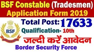 BSF GD Constable Apply Online Form Fillup 2019 | BSF Constable Recruitment 2019 Apply Online