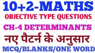 CLASS-12 OBJECTIVE TYPES MATHS. CH-4 || DETERMINANTS ||