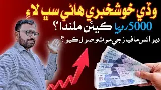 PM Shehbaz Sharif Offers AMAZING Rs 20 Billion Package for Citizens