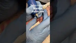 Тату студия Maruha (не Люблино) Работаем. Контур татуировки в процессе