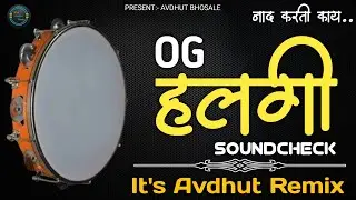 OG Halgi | हलगी मिक्स |  Soundcheck | DJ Song | नाद करती काय | Remix |Dj halgi | SOLAPUR | 2025 