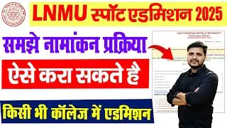 LNMU UG Spot Admission 2025 Online Apply | LNMU Spot Admission 2025 online form kaise bhare