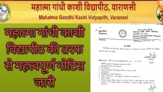 mgkvp today new/mgkvp exam news/mgkvp news 2021/mgkvp exam cancel news.