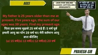 #My father is 25 years older than me at present. Five years ago, the sum of our ages was 39 years.