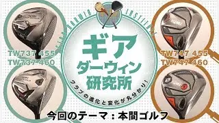 Gear Darwin Research Institute Honma Golf TW747