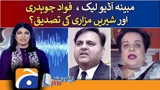 Report Card - Alleged audio leak - Geo News - 4 July 2022