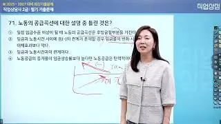 2020년 4회 61 - 100번