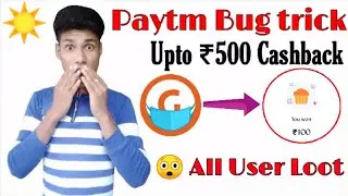 Paytm or Grofers Bug Trick Upto ₹500 Cashback // Live Cashback Received Offer All User
