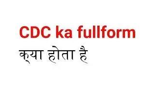 what is the full form of CDC | CDC का full form क्या होता है ? | full form of CDC | #CDC