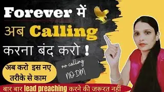 Forever me kam kaise kare without calling 2026 ? Forever me Kaam Kya Karna Hota hai ?