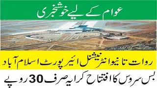 |Blue World City rwp 5 Sep 2020  | Latest Developments |