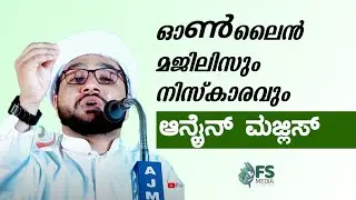 Online MajliS|Muhammad Raafi Himami Kamil Saqafi|FS Media.