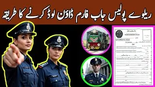 Pakistan railway application form download | how to download Pakistan railway job form