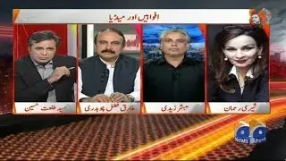 Naya Pakistan - 20 August 2017
