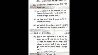 BPHCT-135 Question paper dec-2022 in hindi