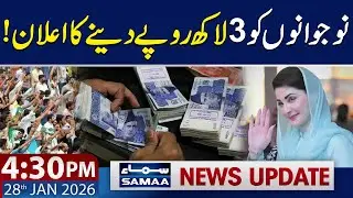 CM Maryam Nawaz Announces Good News for Youth | 4:30 PM News Update | 28 JAN 2026 | SAMAA TV