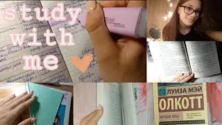 День со мной || мой продуктивный день || study with me №22