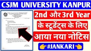 Csjmu Latest Update 2022🔴|Kanpur University News Today