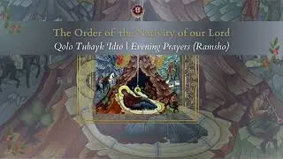 Hymns of the Nativity 25' | Day 11 | Qolo Tubayk &lsquo;Idto | Evening Prayers (Ramsho)