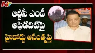 Telangana High Court Dissatisfied Over RTC MD Sunil Sharma Affidavit || NTV