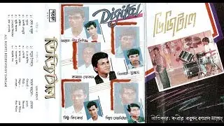 Digital (ডিজিটাল) - Shono Bokul