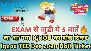 Hall Ticket December 2020 TEE| IGNOU का hall ticket आ गया|Check Your Promotion Status Ignou