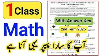 Class 1 Math paper 2nd term 2025 | 1 Class ka urdu ka paper mid term 2025 | class 1 math paper
