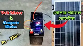 Digital Volt Meter and Ampere Meter | How to use Digital Volt meter & Ampere Meter| TechStar Dip