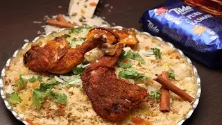 Знаменитый классический рецепт курицы манди с рисом басмати от Tilda