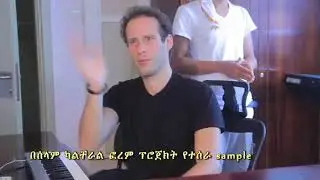 yirgu shifraw and muda shada new music