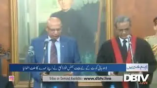 Justice Anwar ul Haq Takes Oath as LHC Chief Justice.