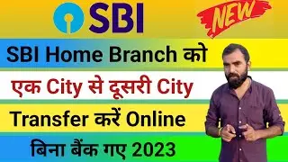 How to transfer sbi home branch one city to another city | without going bank online