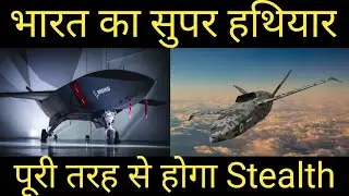 Indian Defence news | HAL wingman project | UAV Drone