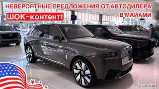 Авто из США #1040 дорого богато, но по лучшим ценам, обзор авто с пробегом премиум класса 