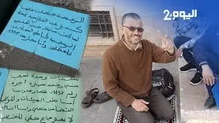 سائق سيارة أجرة: السلطات سحبت مني مأذونية السياقة لأني أنتمي للعدل والإحسان