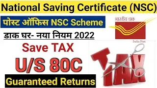 Post Office Tax Saving Scheme | National Saving Certificate | Post office NSC 2022