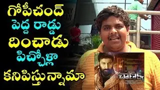 Chanakya Original Public Talk | Gopichand | Chanakya Review and Rating | Mehreen | Fata Fur News