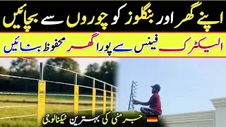 German Electric Fence | AMS Security | Best Home Security System In 2025