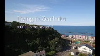 Life is...＃002　Living in Zenibako | In the Case of S