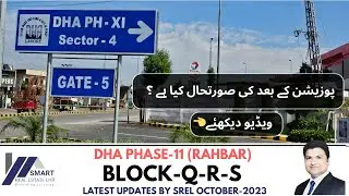 DHA LAHORE | PHASE-11(RAHBAR) | BLOCK-Q-R-S | UPDATES AFTER POSSESSION | VISIT BY SRE | OCTOBER-2023
