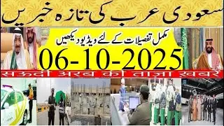 Updated Saudi News Today in Urdu Hindi |سعودی کی تازہ خبریں|Bitcoin's New Record The highest level
